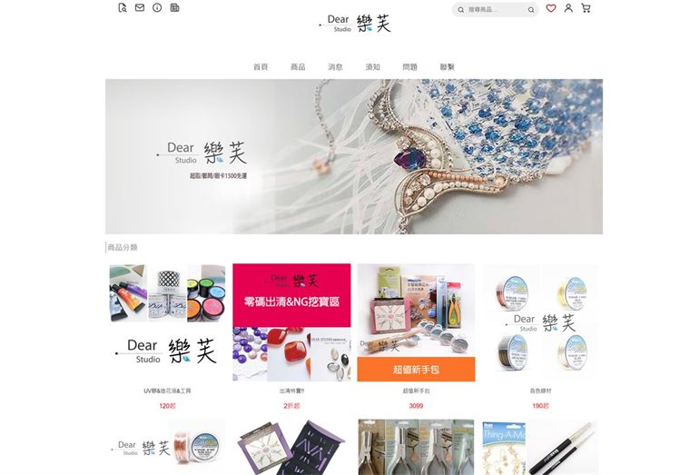 Dear Studio 樂美商店首頁,上方是品牌標誌與選單,主視覺為串珠項鍊,下方是商品分類列